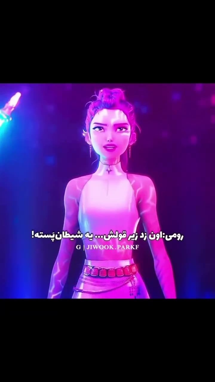 عکس رومی و جینو عاشقانه