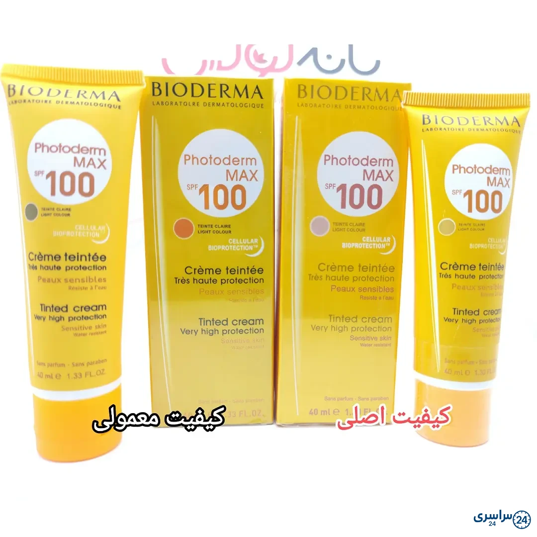 عکس ضد آفتاب بیودرما اصل