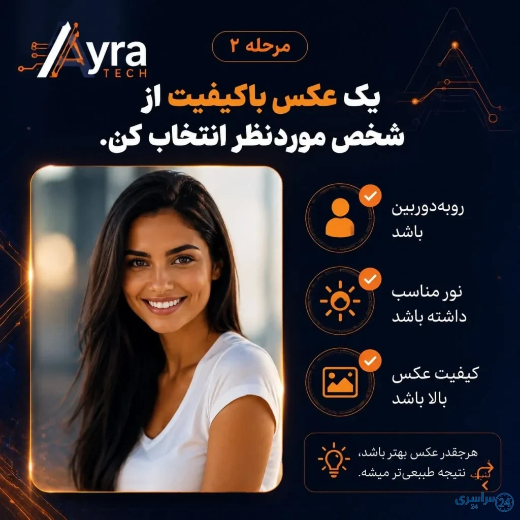 عکس خانم پیاز