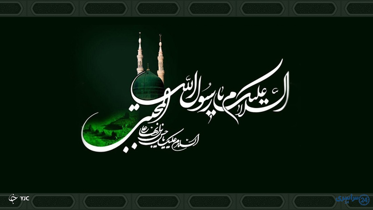 عکس نوشته شهادت پیامبر