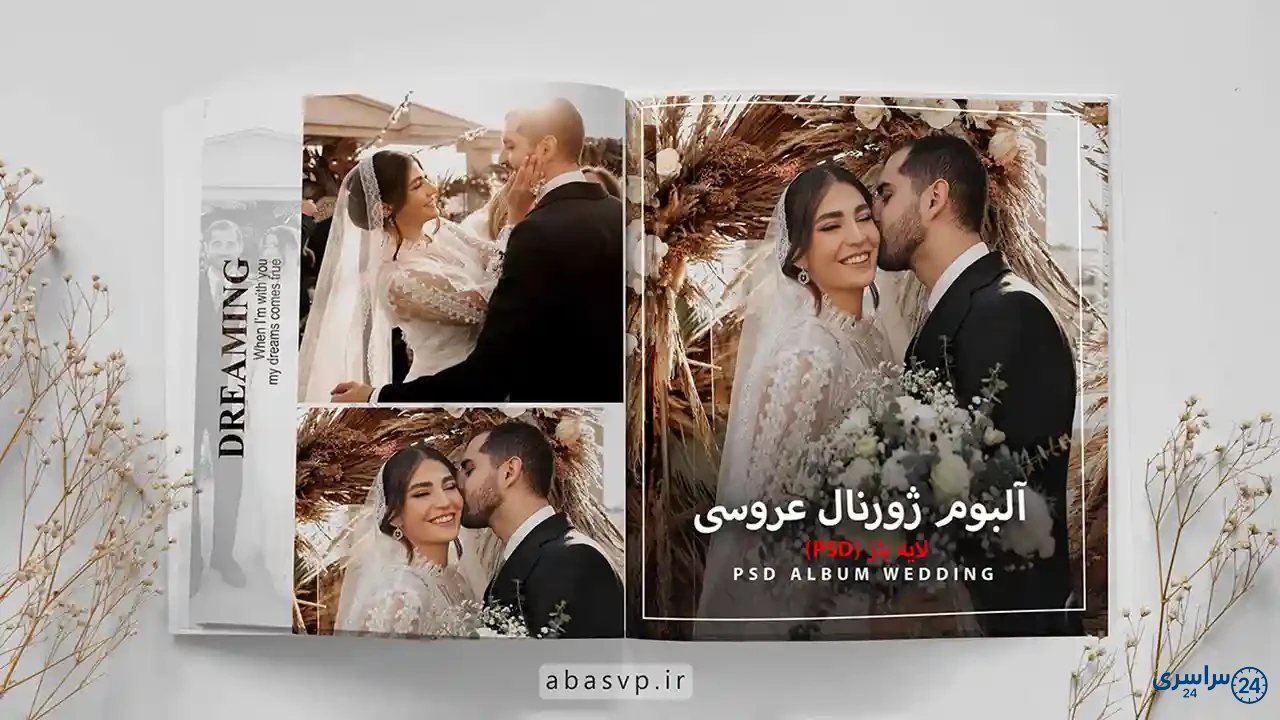 عکس ژورنالی