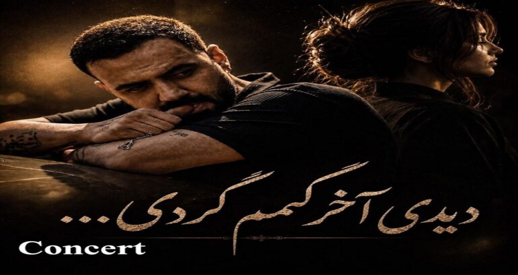 آهنگ بازم شب شدو دلتنگی دیدی آخر گمم کردی از solba | دانلود و پخش آنلاین