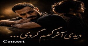 آهنگ بازم شب شدو دلتنگی دیدی آخر گمم کردی از solba | دانلود و پخش آنلاین