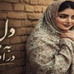 آهنگ مست ایرانی یار پاشنه طلا solba هوش مصنوعی ترند اینستا