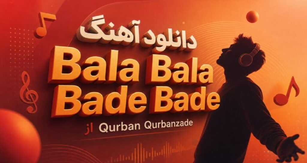 دانلود آهنگ Bala Bala Bade Bade از Qurban Qurbanzade نسخه کامل و ترند اینستا