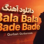 آهنگ Bala Bala Bade Bade از Qurban Qurbanzade