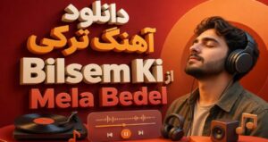 دانلود آهنگ ترکی Bilsem Ki از Mela Bedel ترند جدید اینستاگرام با کیفیت 320