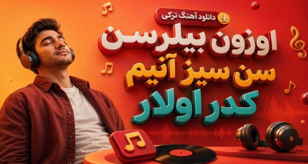 ترکی اوزون بیلرسن سن سیز آنیم کدر اولار