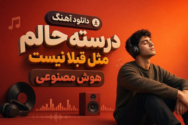 درسته حالم مثل قبلا نیست هوش مصنوعی زن ترند جدید اینستاگرام