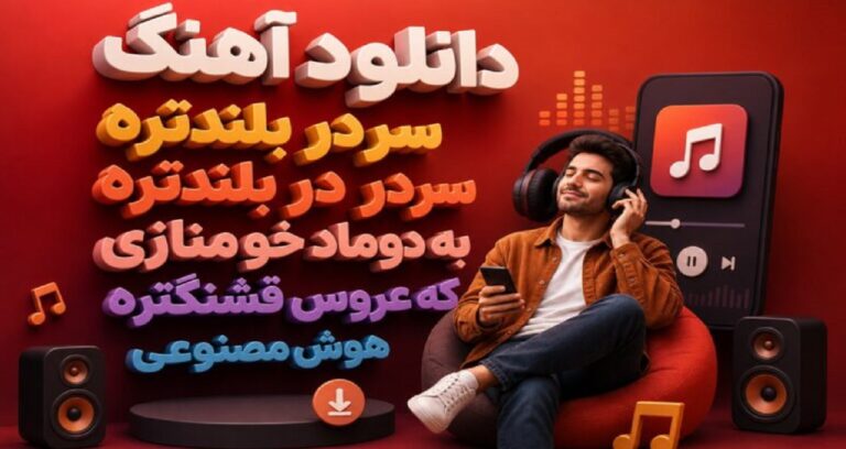 سر در بلندتره هوش مصنوعی زن و مرد