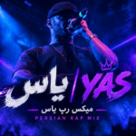 دانلود میکس رپ های یاس | Persian Iranian Singer Rap Yas