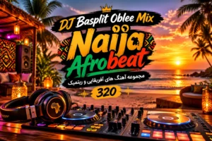 مجموعه آهنگ های آفریقایی و ریتمیک | DJ Basplit Oblee Mix | Naija Afrobeat