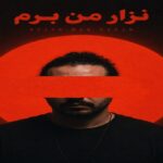 دانلود آهنگ نذار من برم توی این نیمه شب از فرهاد مدرس