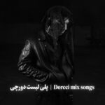 دانلود پلی لیست دورچی | Dorcci MIX SONGS