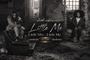 دانلود آهنگ Little Me | Little Mix - Little Me با پخش آنلاین و لینک مستقیم