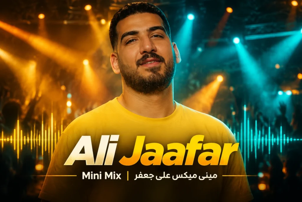 دانلود آهنگ Mini Mix از Ali Jaafar | مینی میکس علی جعفر با کیفیت 320
