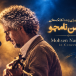 دانلود اجرای زنده آهنگ های محسن نامجو | Mohsen Namjoo in Concert