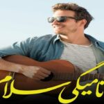 دانلود آهنگ تا میگی سلام بی کلام Saber Osia ترند اینستا