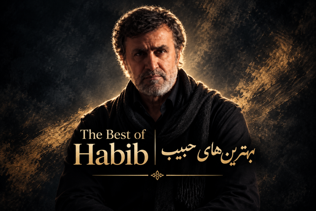 دانلود بهترین های حبیب | Habib Best Songs مجموعه ترانه ها