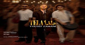 دانلود آهنگ طلا یوسف زمانی | پخش آنلاین + کیفیت عالی