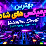 بهترین میکس آهنگ‌ های معروف جهان با تنظیم Valentino Sirolli برای جشن و عروسی