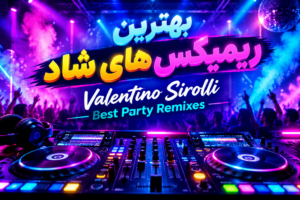 بهترین میکس آهنگ‌ های معروف جهان با تنظیم Valentino Sirolli برای جشن و عروسی