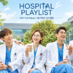 دانلود Hospital Playlist OST | آهنگ های فصل اول سریال Hospital Playlist