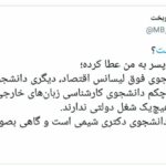 عکس فرزندان محمد باقر نوبخت