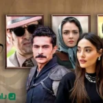 عکس بازیگران سریال گوزل