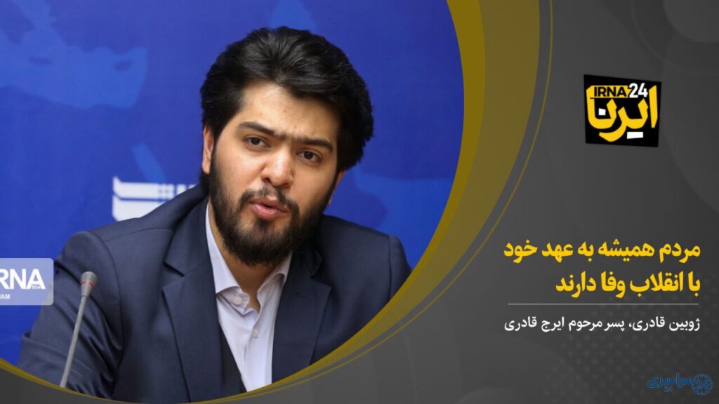 عکس فرزندان ایرج قادری