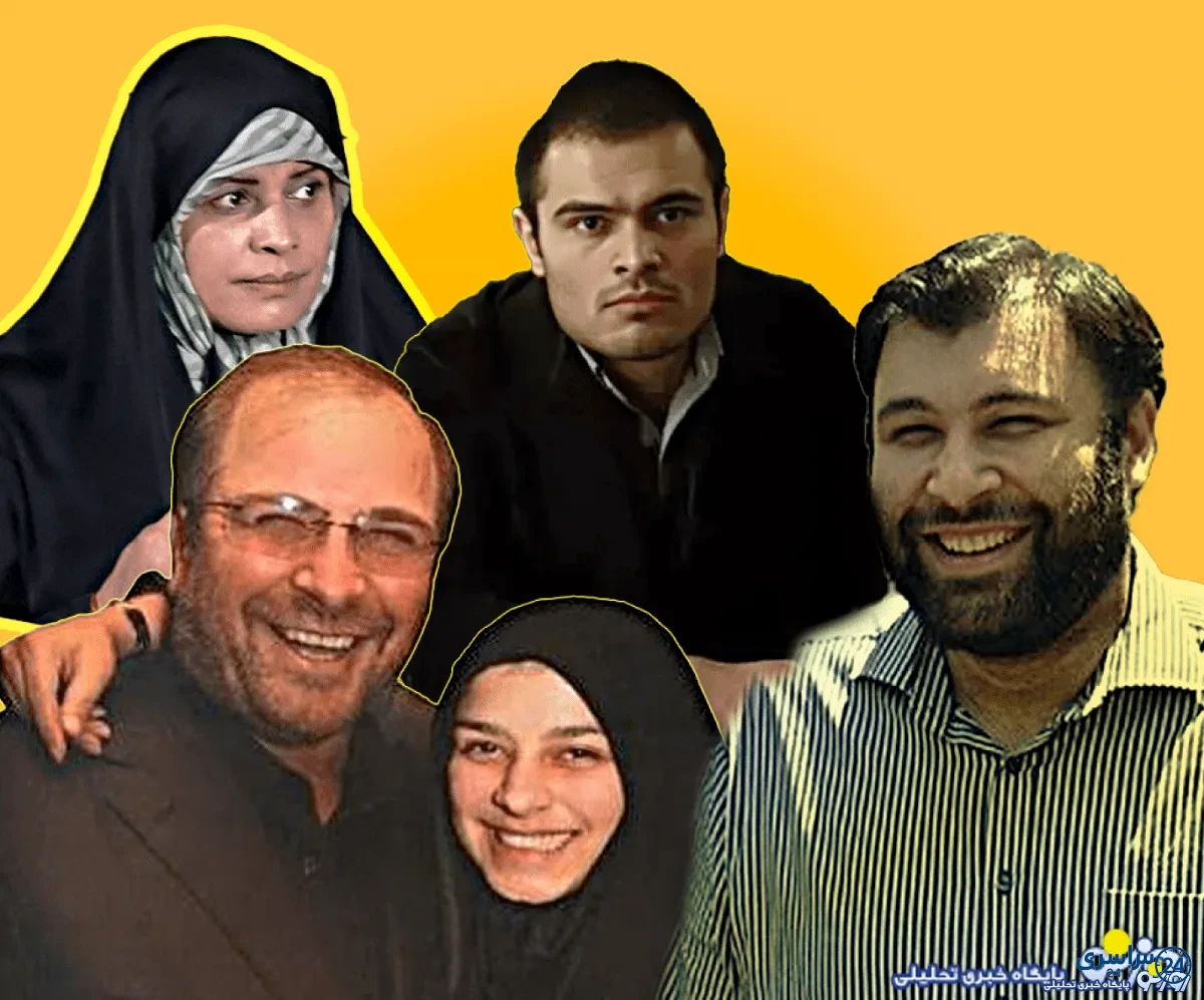 عکس فرزندان محمد باقر قالیباف