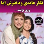 عکس فرزندان بازیگران