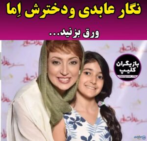 عکس فرزندان بازیگران