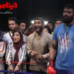 عکس بازیگران دینامیت