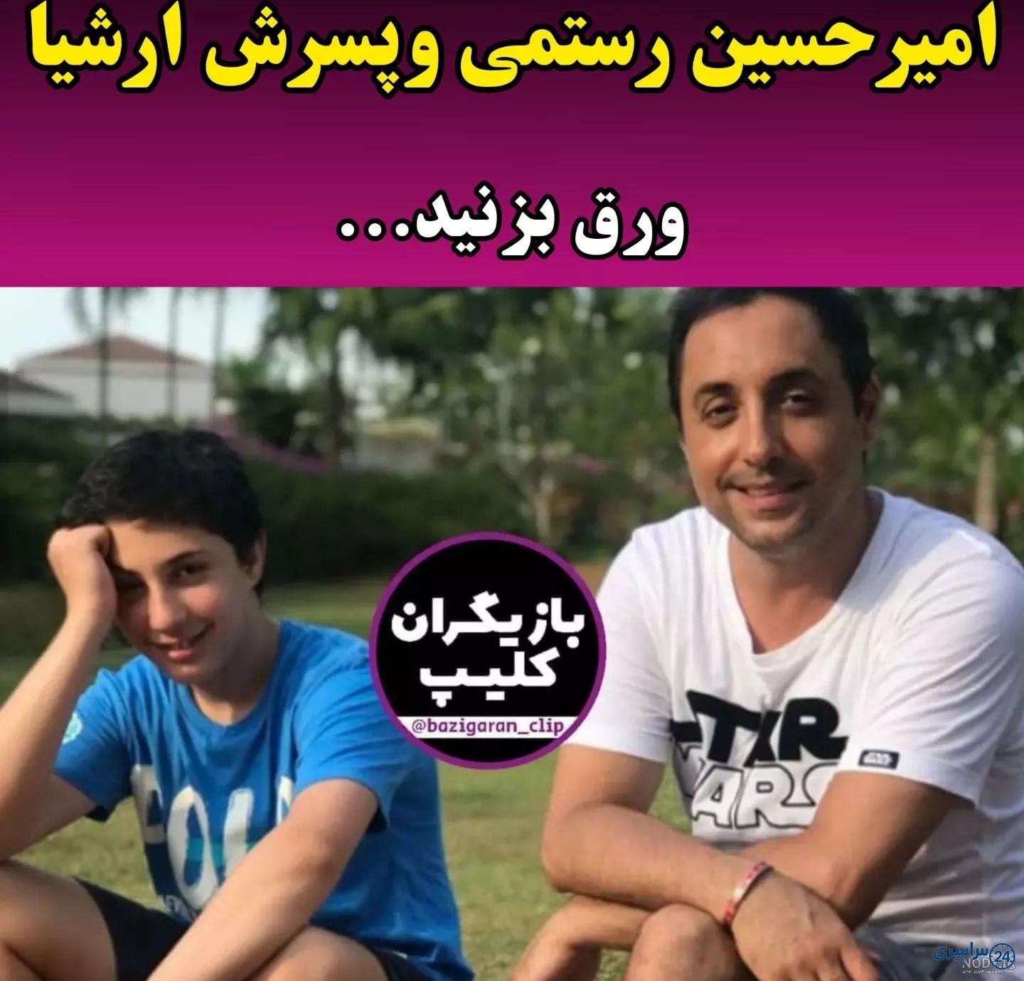 عکس فرزندان بازیگران ایرانی