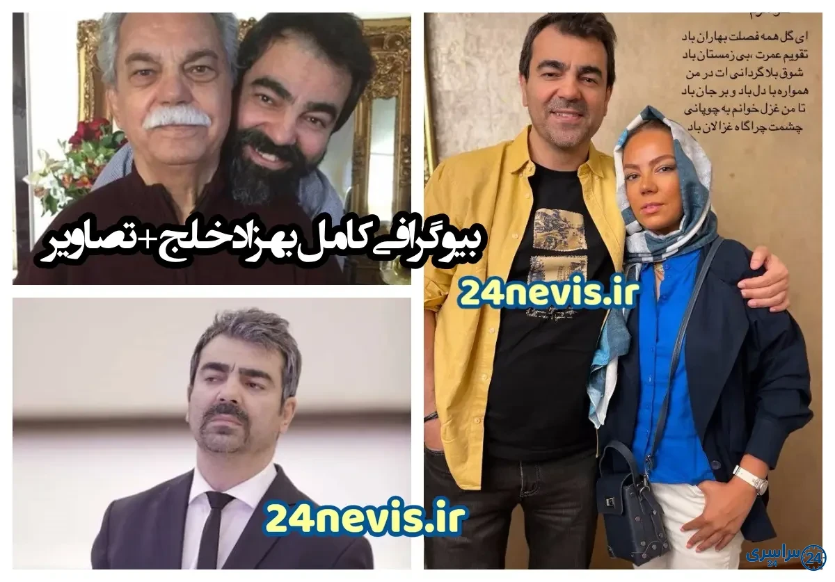 عکس فرزندان بهزاد خلج