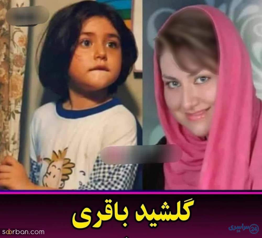 عکس فرزندان بازیگران ایرانی