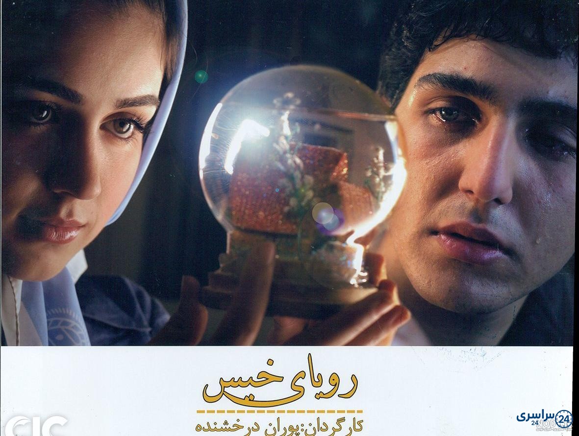 عکس بازیگران رویای خیس