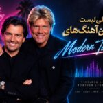 بهترین آهنگ های Modern Talking با کیفیت ۳۲۰