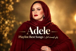 دانلود بهترین آهنگ های ادل | Adele Playlist مجموعه ترانه های محبوب و احساسی با کیفیت عالی