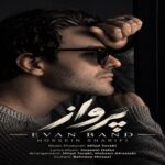 دانلود آهنگ پرواز از ایوان بند (حسین شریفی) | پخش آنلاین و لینک مستقیم