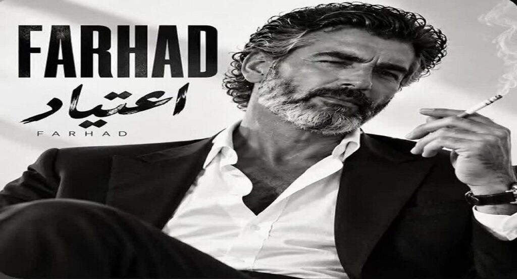 دانلود آهنگ اعتیاد از فرهاد هوش مصنوعی با کیفیت 320
