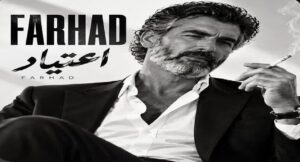 دانلود آهنگ اعتیاد از فرهاد هوش مصنوعی با کیفیت 320