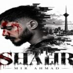 دانلود آهنگ شهر میر احمد | پخش آنلاین + کیفیت عالی