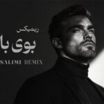 ریمیکس بوی دریا لب ساحل من دلتنگ خیال باطل حبیب هوش مصنوعی