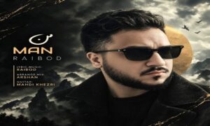 دانلود آهنگ من رایبد | پخش آنلاین + کیفیت عالی