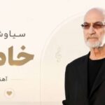آهنگ میرم از شهر تو با یه کوله بار از خاطره از سیاوش قمیشی | کیفیت 320