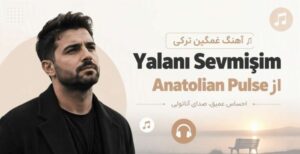 آهنگ Yalanı Sevmişim از Anatolian Pulse | هوش مصنوعی غمگین ترکی
