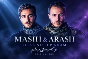 masih & arash to ke nisti pisham orginal mix | دانلود آهنگ تو که نیستی پیشم